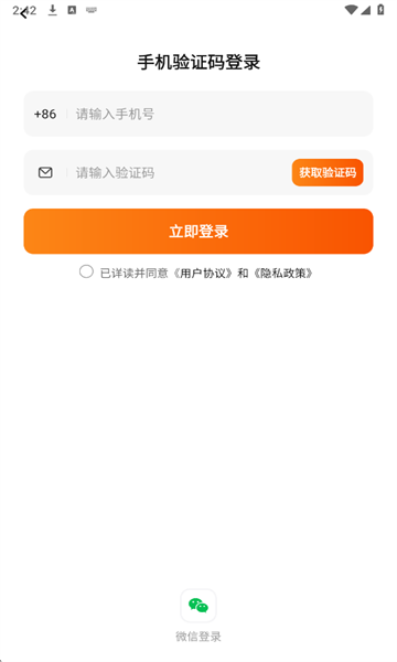 租号蟹安卓版截图2