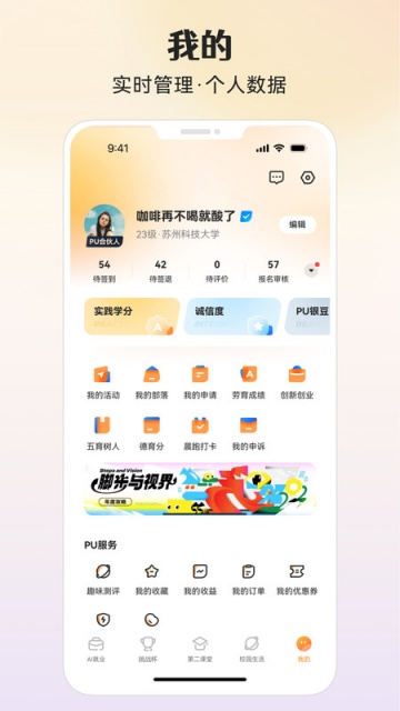 pu�ڴ�У԰���°汾��ͼ0