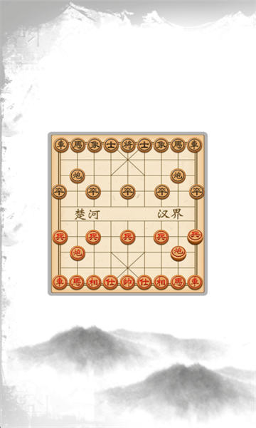 象棋高手官方版截图1
