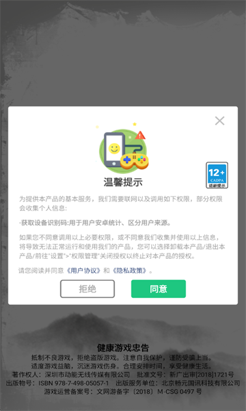象棋高手官方版截图0