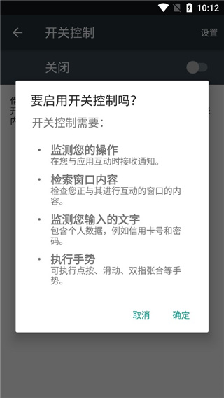 Android Accessibility Suite最新版(Android 无障碍套件)截图0