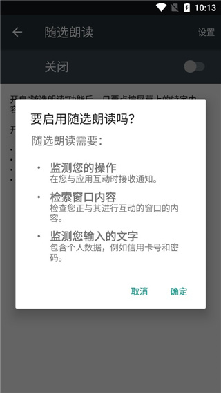 Android Accessibility Suite最新版(Android 无障碍套件)截图2