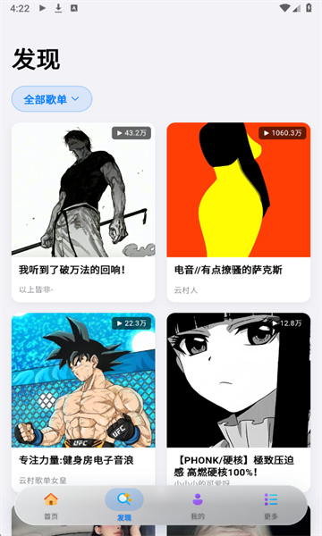 Cyrene Music��׿���ͼ2