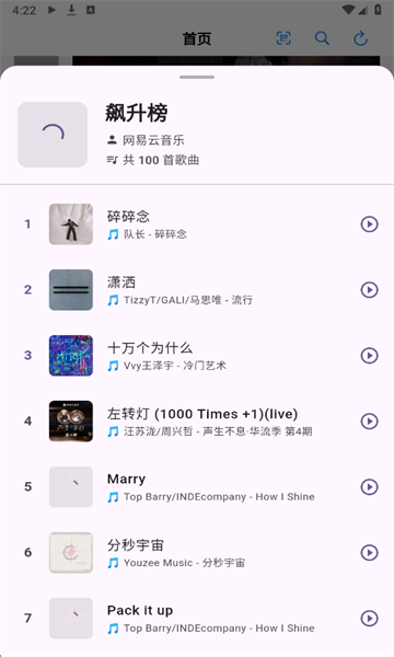 Cyrene Music��׿���ͼ1