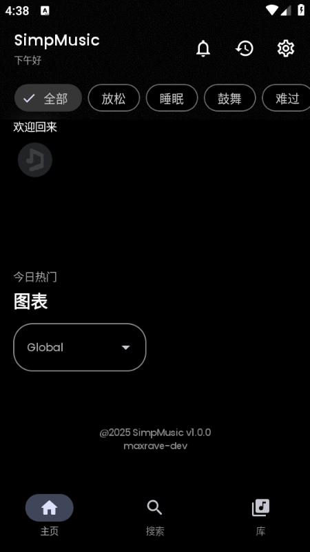 simpmusic�������°汾��ͼ2