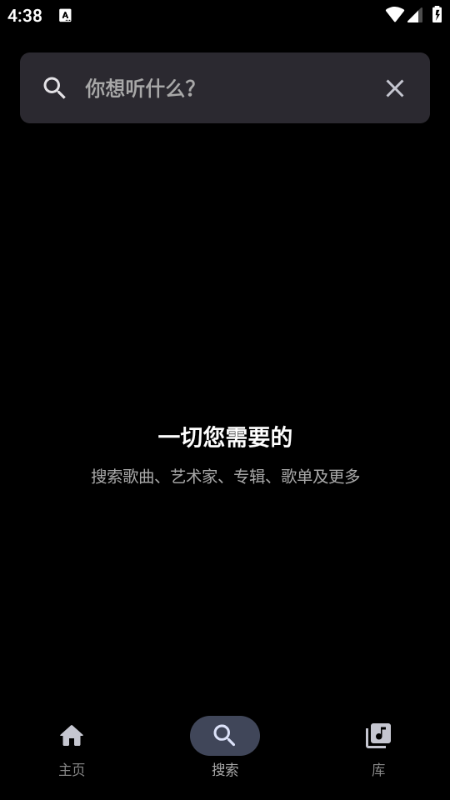 simpmusic�������°汾��ͼ0