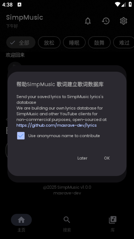 simpmusic�������°汾��ͼ1