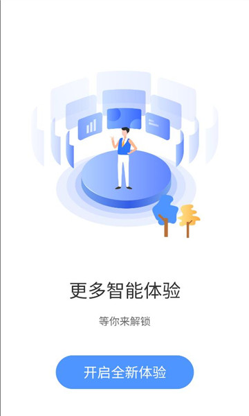 凯迪仕智能app最新版截图2