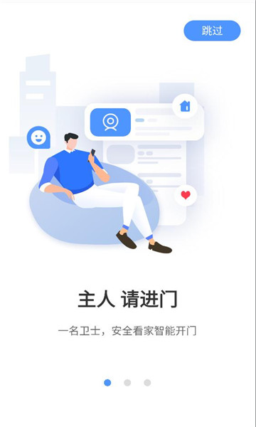 凯迪仕智能app最新版截图3