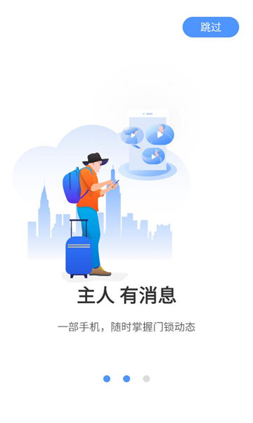凯迪仕智能app最新版截图0