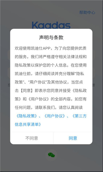 凯迪仕智能app最新版截图1