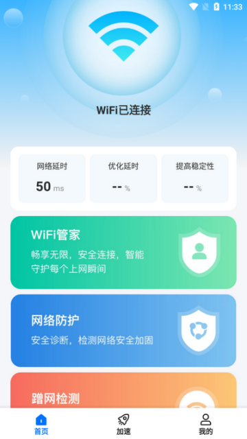����WiFi��������׿��v1.0.14.1006��ͼ0