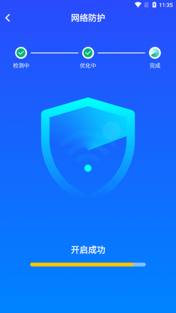 ����WiFi��������׿��v1.0.14.1006��ͼ2
