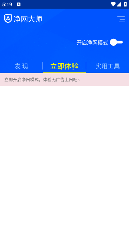 ADSafe������ʦ��׿���ͼ0