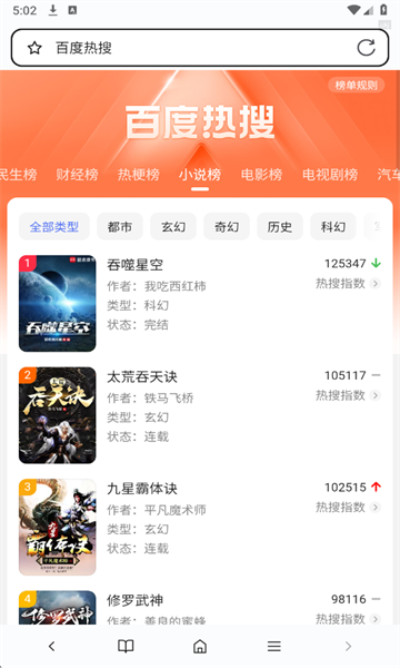 哈游浏览器最新版截图3