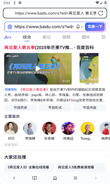 哈游浏览器最新版截图4