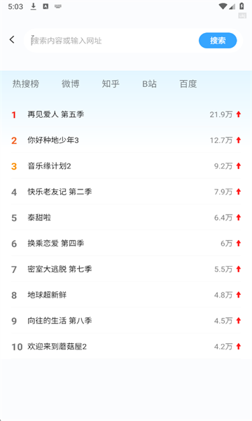 哈游浏览器最新版截图2