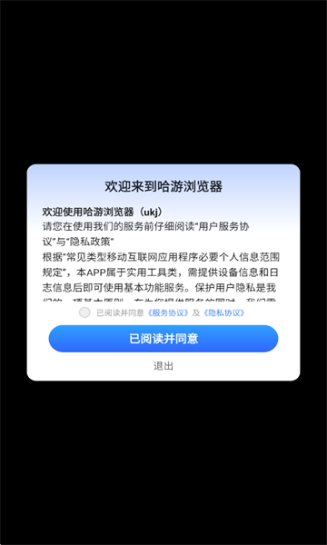哈游浏览器最新版截图0