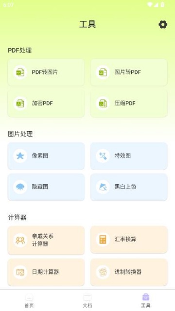 �ʶɨ�������°��ͼ0