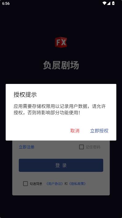 负屃剧场官方版截图1