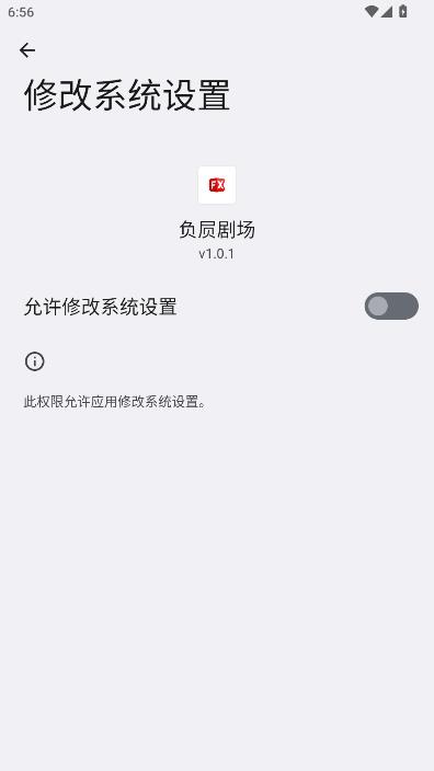 负屃剧场官方版截图2