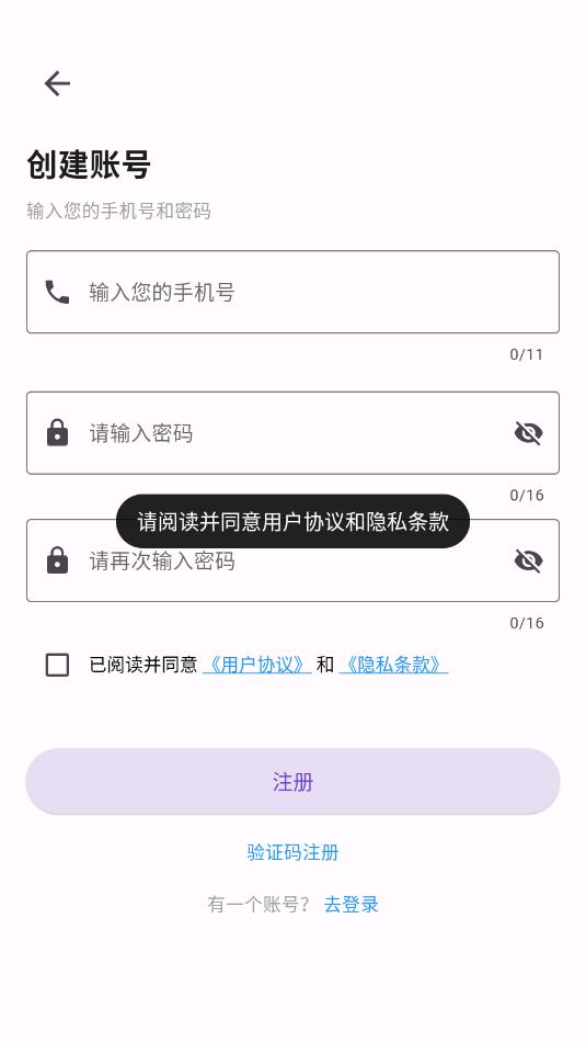 汉纳地暖安卓最新版截图0