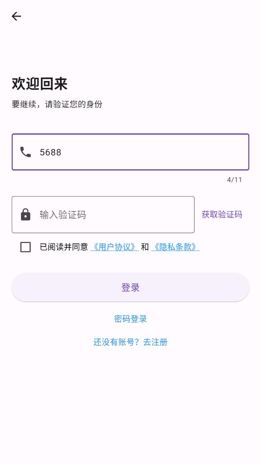汉纳地暖安卓最新版截图2