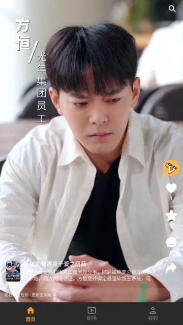 碎片短剧app免费版截图2