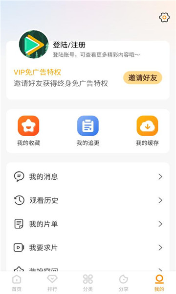 冬青影评appv6.8.1安卓版截图0 冬青影评appv6.8.1安卓版截图0