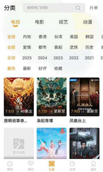 冬青影评appv6.8.1安卓版截图1 冬青影评appv6.8.1安卓版截图1