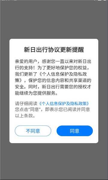 ���ճ���app�ٷ���ͼ2