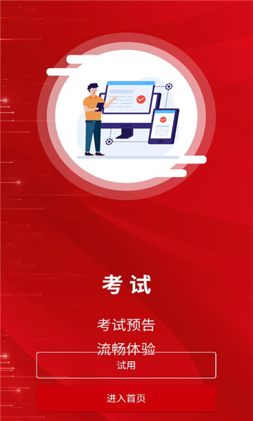 ��������app�ٷ���ͼ0