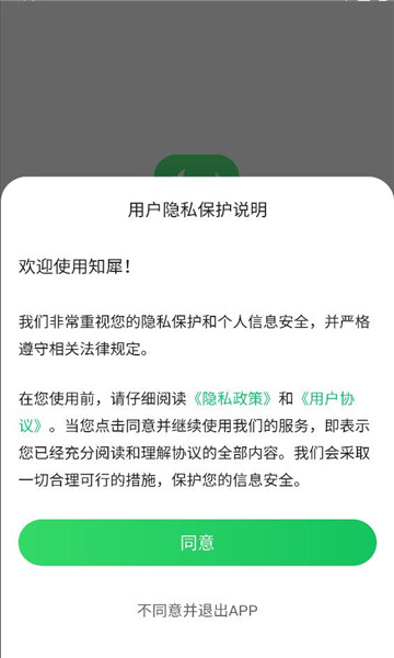 ֪Ϭ˼ά��ͼapp��ͼ2