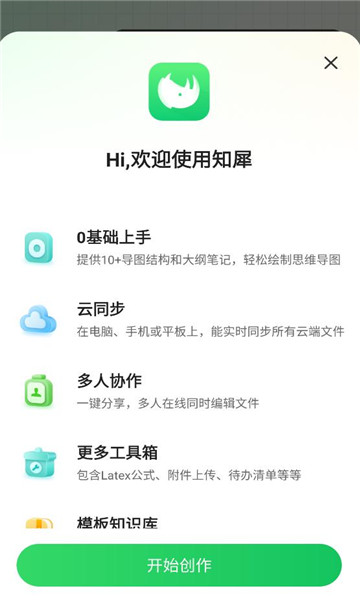 ֪Ϭ˼ά��ͼapp��ͼ0