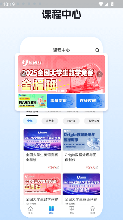 优研升官方版截图1