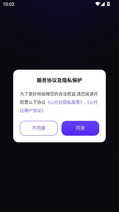 心托拉交友appv1.0.0截图0 心托拉交友appv1.0.0截图0