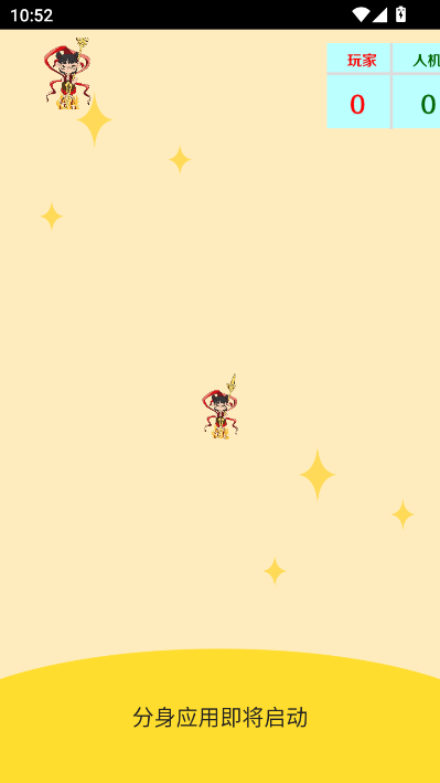 哪吒启动器正版截图0