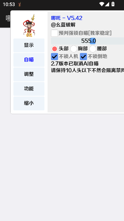 哪吒启动器正版截图2