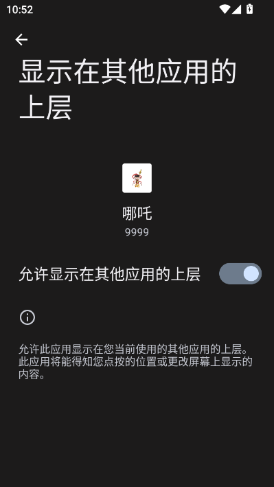 哪吒启动器正版截图1