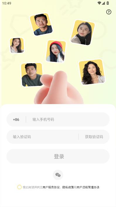 附近叙欢最新版截图2