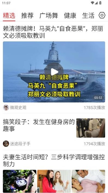 ��Ƶ�������ֻ���ٷ�v2.0.3��ͼ1