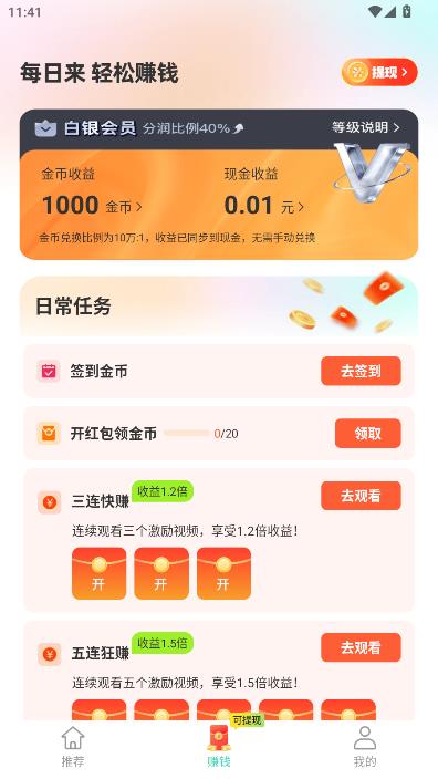 ����׬Ǯapp�ٷ����ͼ2