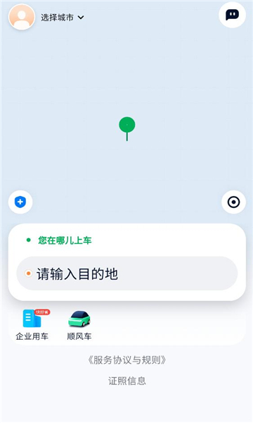 t3出行网约车平台v4.4.3安卓版截图1 t3出行网约车平台v4.4.3安卓版截图1