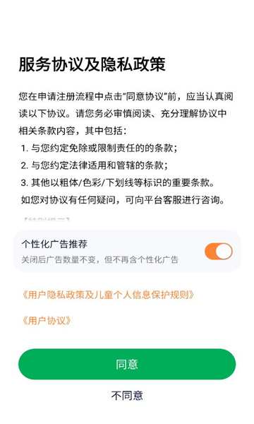 t3出行网约车平台v4.4.3安卓版截图2 t3出行网约车平台v4.4.3安卓版截图2