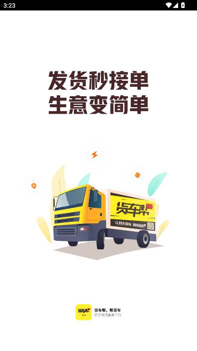 ���������app�ٷ���ͼ2