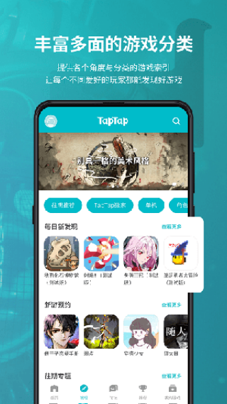 TapPlay��Ϸ�������°��ͼ2