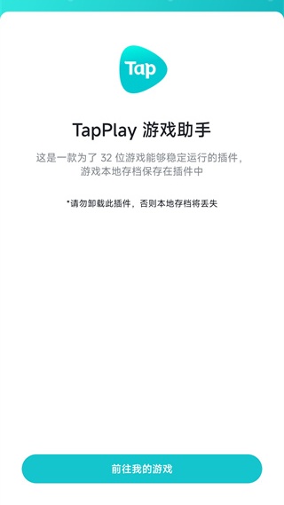 TapPlay��Ϸ�������°��ͼ1