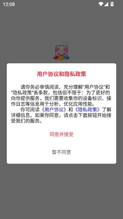 快乐小猪官方版v1.0.1截图0 快乐小猪官方版v1.0.1截图0