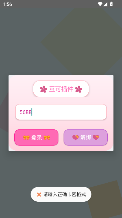 互可超自然安卓版截图2