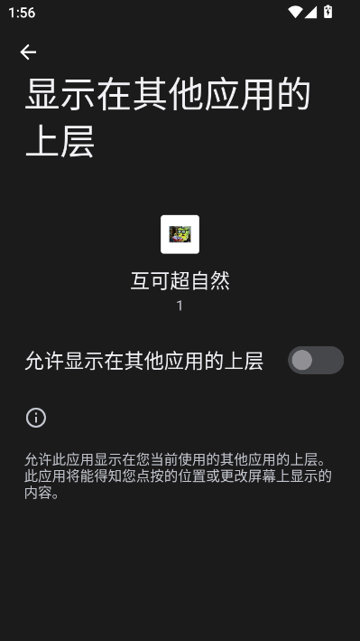 互可超自然安卓版截图0